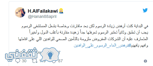 إعادة تقييم قرار زيادة الرسوم