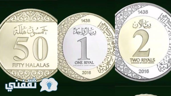 العملة المعدنية السعودية