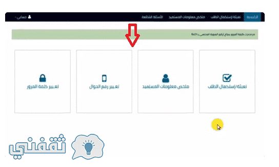 شرح بالصور خطوات التسجيل في حساب المواطن
