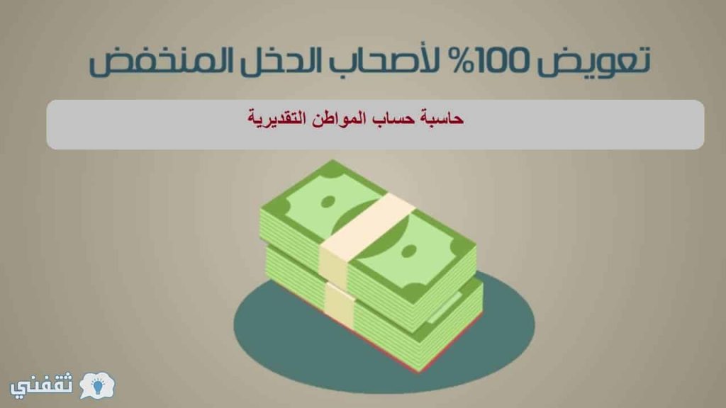 متى سيتم صرف حساب المواطن