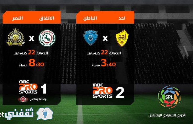 تردد ام بي سي برو سبورت
