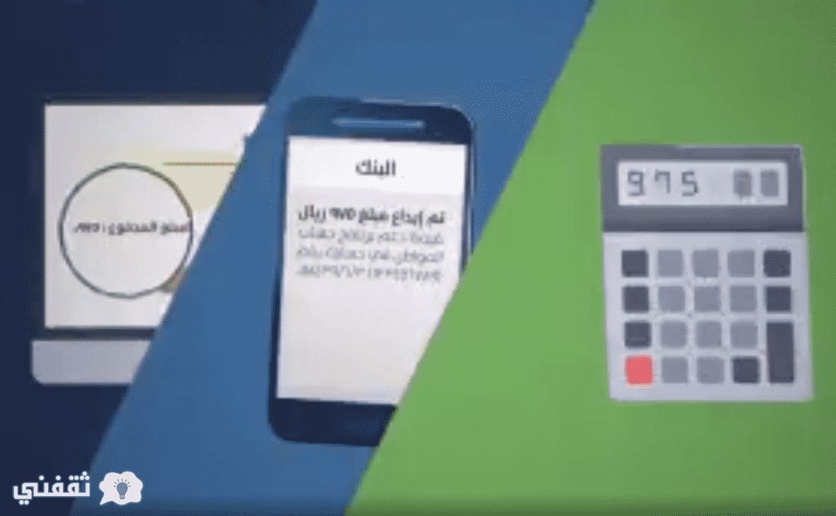 اعتراض حساب المواطن 1442