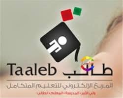 موقع طالب Taaleb 2018 نتائج طلاب الكويت