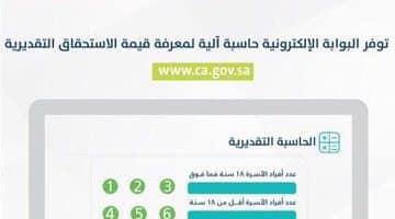 حاسبة حساب المواطن السعودي