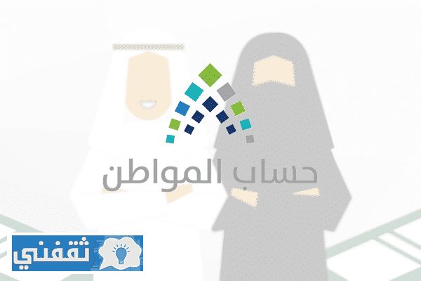 حساب المواطن مكتمل كليًّا بدون مرفقات | توضيح حالة الطلب في نتائج الأهلية والاستحقاق للفرد المستقل ورب الآسرة