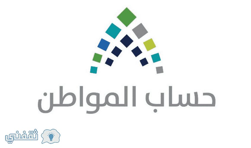 الاستعلام عن حساب المواطن لمستفيدي الضمان