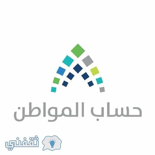 اخر اخبار حساب المواطن الموحد