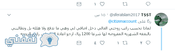 راتب الزوجة في قيمة الاستخقاق