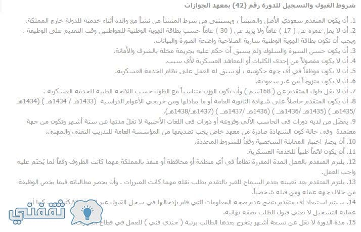 رابط تسجيل الجوازات 1439