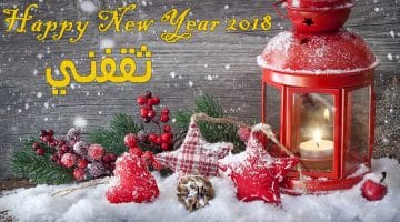 Happy New Year 