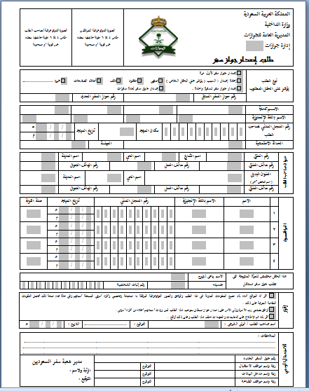 موقع جواز روسيات