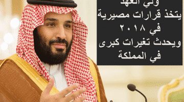 الأمير محمد بن سلمان