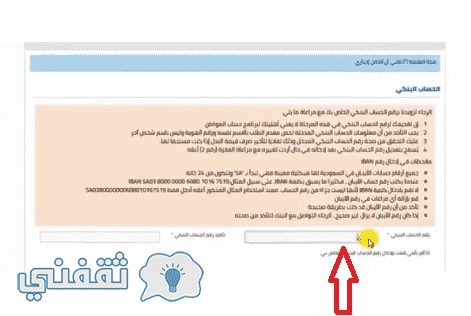 شرح بالصور خطوات التسجيل في حساب المواطن