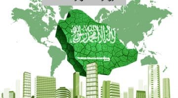ميزانية السعودية 2018 | اعتماد ميزانية المملكة 1439 من قبل خادم الحرمين الشريفين