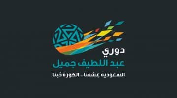 موعد مباراة الباطن والنصر