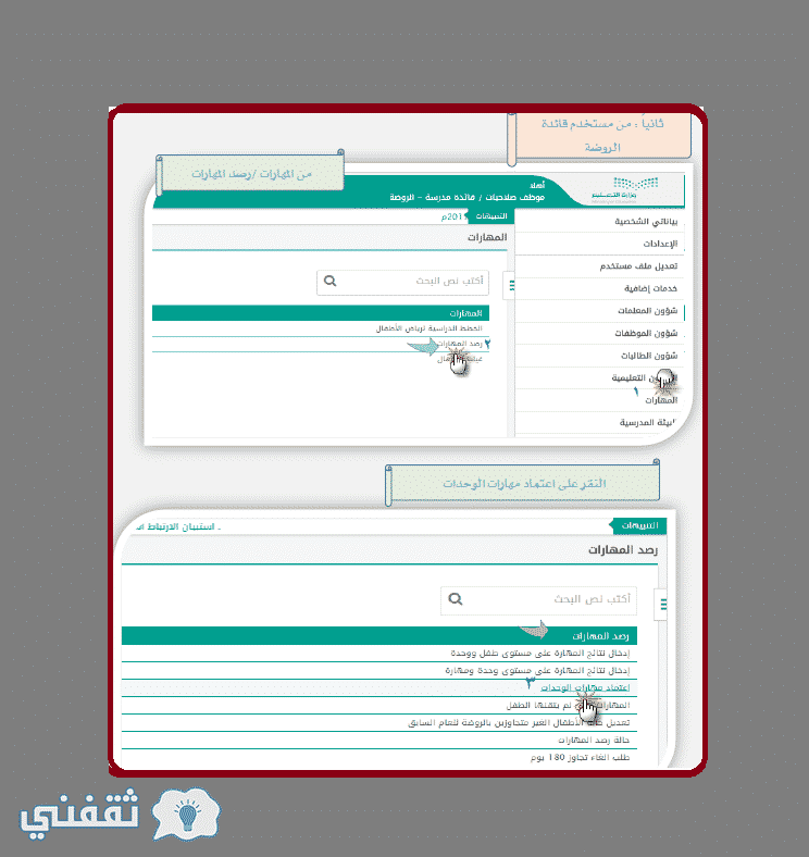 موقع نور 1439 EduWave| رابط دخول نظام نور نتائج الطلاب برقم الهوية الوطنية NOOR