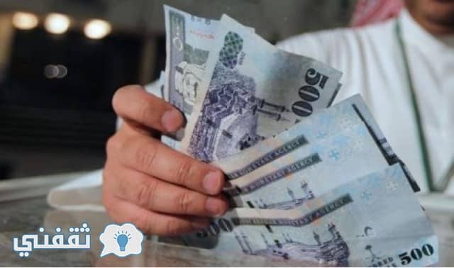 موعد صرف راتب جمادى الأول