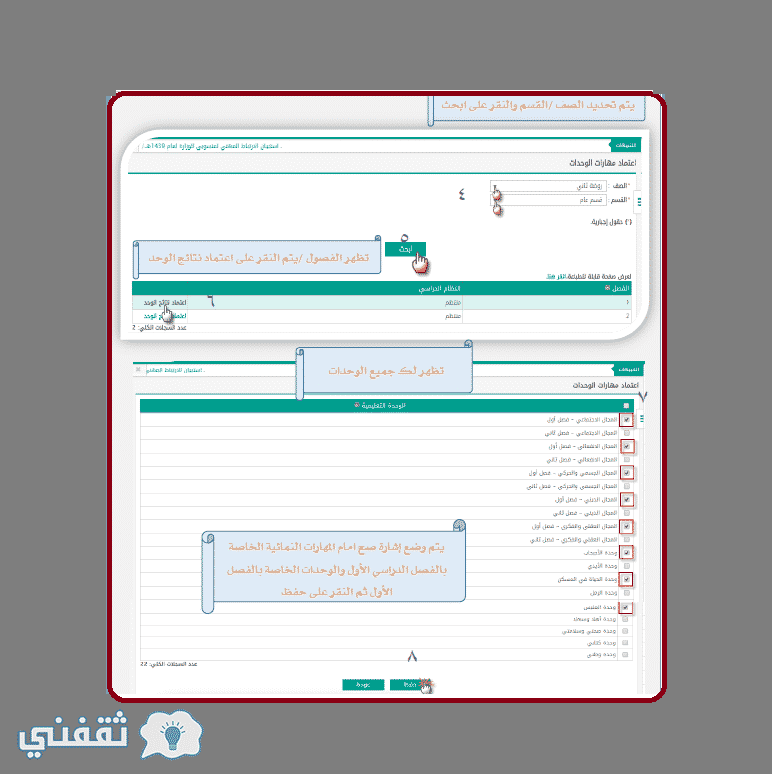 موقع نور 1439 EduWave| رابط دخول نظام نور نتائج الطلاب برقم الهوية الوطنية NOOR