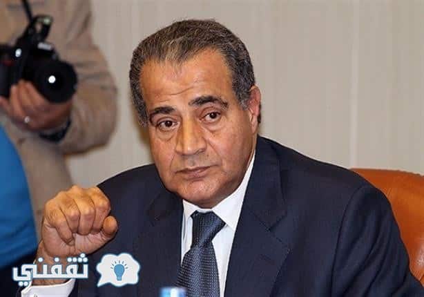 قرار هام من وزير التموين بخصوص الأسعار اعلن عنه فى صالح المواطنين