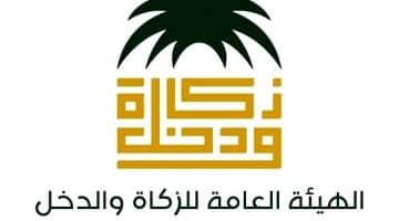 ضريبة القيمة المضافة 2018 علي الأدوية والفيتامينات المسعرة عبر الهيئة العامة للزكاة والدخل