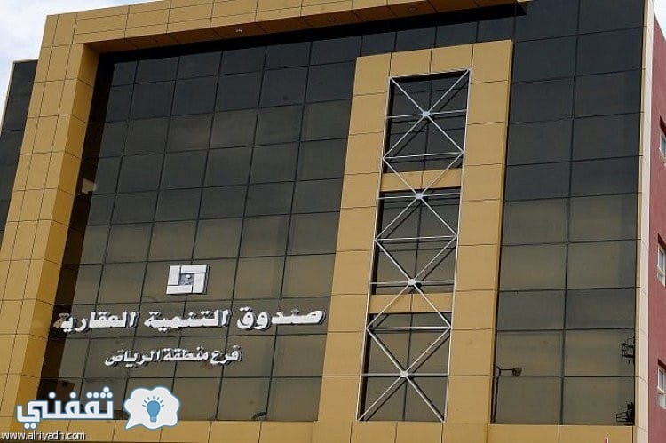 أخبار الصندوق العقاري 2018| تفاصيل تحويل التمويل العقاري غير المدعوم إلي تمويل مدعوم