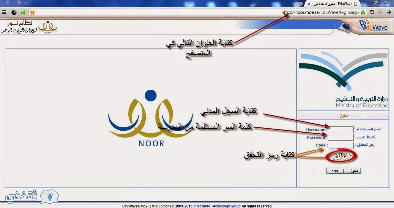 نظام نور برقم الهوية