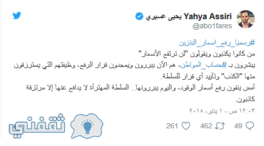 ارتفاع أسعار البنزين بالسعودية
