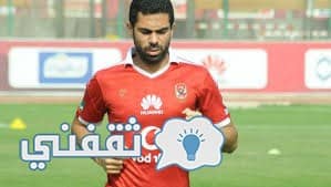 احمد فتحى لاعب الاهلى