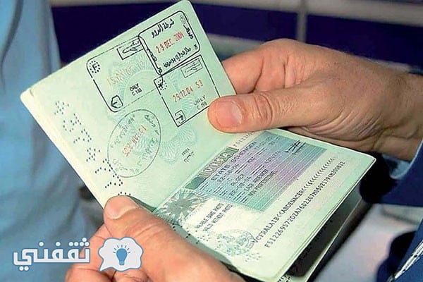 استعلام عن تأشيرة برقم الهوية