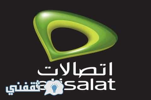 كود الاستعلام عن رصيد اتصالات مصر ” etisalat egypt ” لمعرفة الرصيد مجانا بعد كل مكالمة