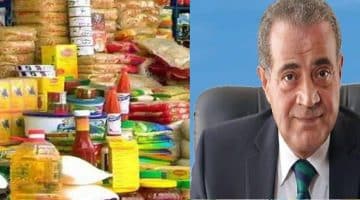 وزارة التموين توضح حقيقة إلغاء منظومة السلع التموينية و زيادة سعر الخبز المدعم .