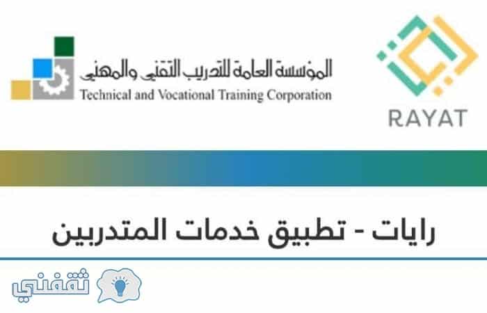بلاك بورد المؤسسة العامه للتدريب التقني والمهني