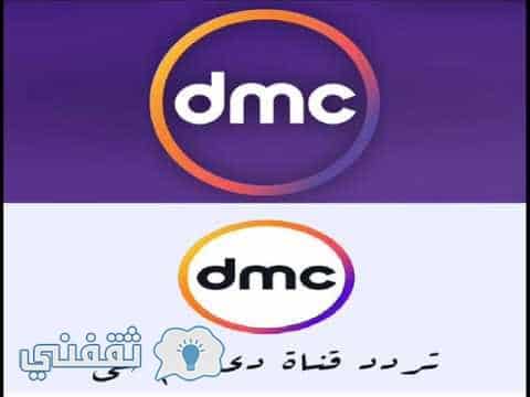 تردد قناة دي ام سي سبورت DMC