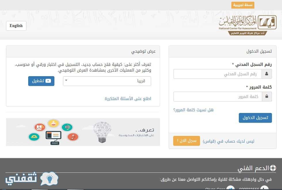 نتائج التحصيلي 1441 الفترة الثانية