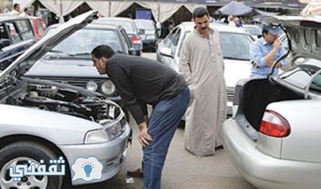البنوك تكشف تفاصيل قرض السيارات المستعملة في مصر عام 2018