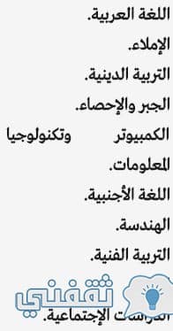 نتيجة ثالثة اعدادي 2018