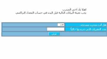 حساب المعدل كلية التقنية التراكمي موقع المؤسسة العامة للتدريب التقني والمهني act.edu.sa