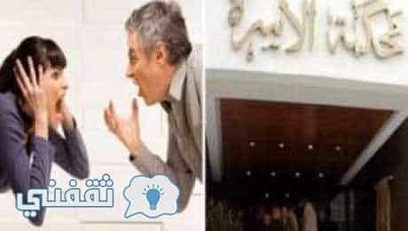 زوج يقيم ثلاث دعاوي قضائية ضد زوجته بعد ضربه بالمقص في وجهه