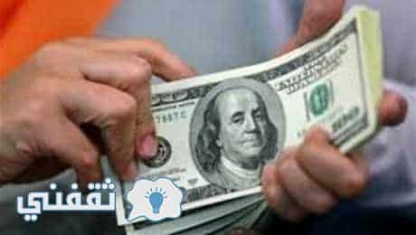 سعر الدولار اليوم