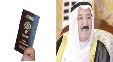 شروط الحصول على الجنسية الكويتية