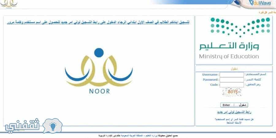 موقع نور لنتائج