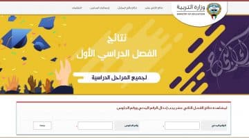 نتائج الفصل الثاني عشر 2018