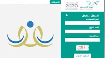 نظام نور تسجيل ولي الامر .. استعلام نتائج برنامج نور برقم الهوية 1439 جميع المراحل