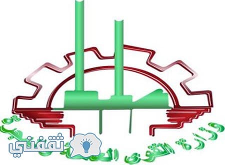 اعلان وظائف وزارة القوى العاملة