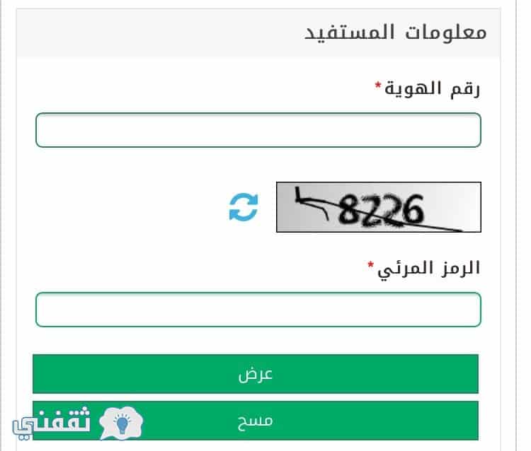 الاستعلام عن المخالفات المرورية برقم الهوية