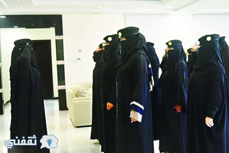 وظائف في الامن العام للنساء رابط التسجيل في الوظائف النسائية الشاغرة العسكرية عبر موقع وزارة الداخلية السعودية ثقفني