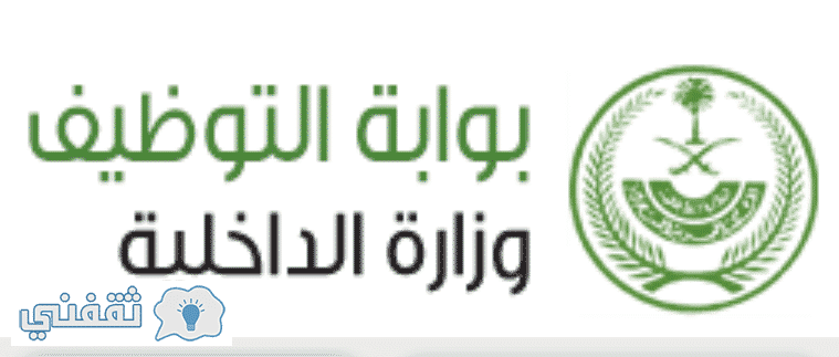 نتائج قبول الأمن العام 1439 نتائج أسماء المقبولين في وظائف الأمن