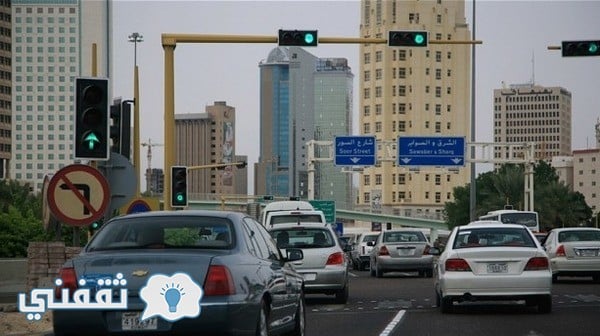 إسقاط مخالفات المرور بالكويت 2018