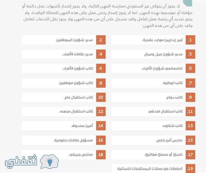 حقيقة توطين مهنة مندوب المبيعات