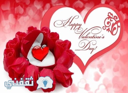 موعد عيد الحب 2018 رسائل وصور تهنئة لعيد الحب لتهنئة الأحباب والأقارب Happy Valentine S Day ثقفني
